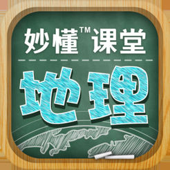 妙懂初中历史app免费版