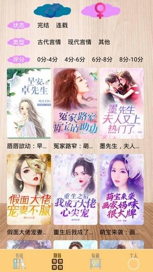 笔趣小书亭安卓版下载