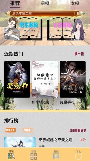 笔趣小书亭安卓版下载