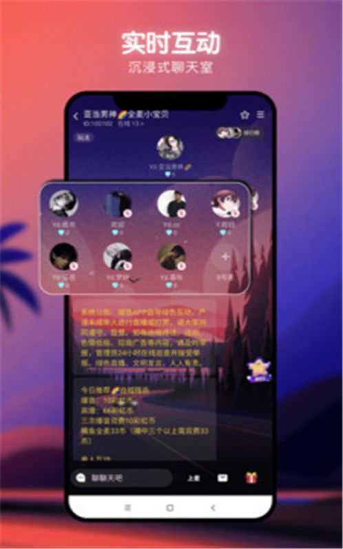 爆音交友app手机版