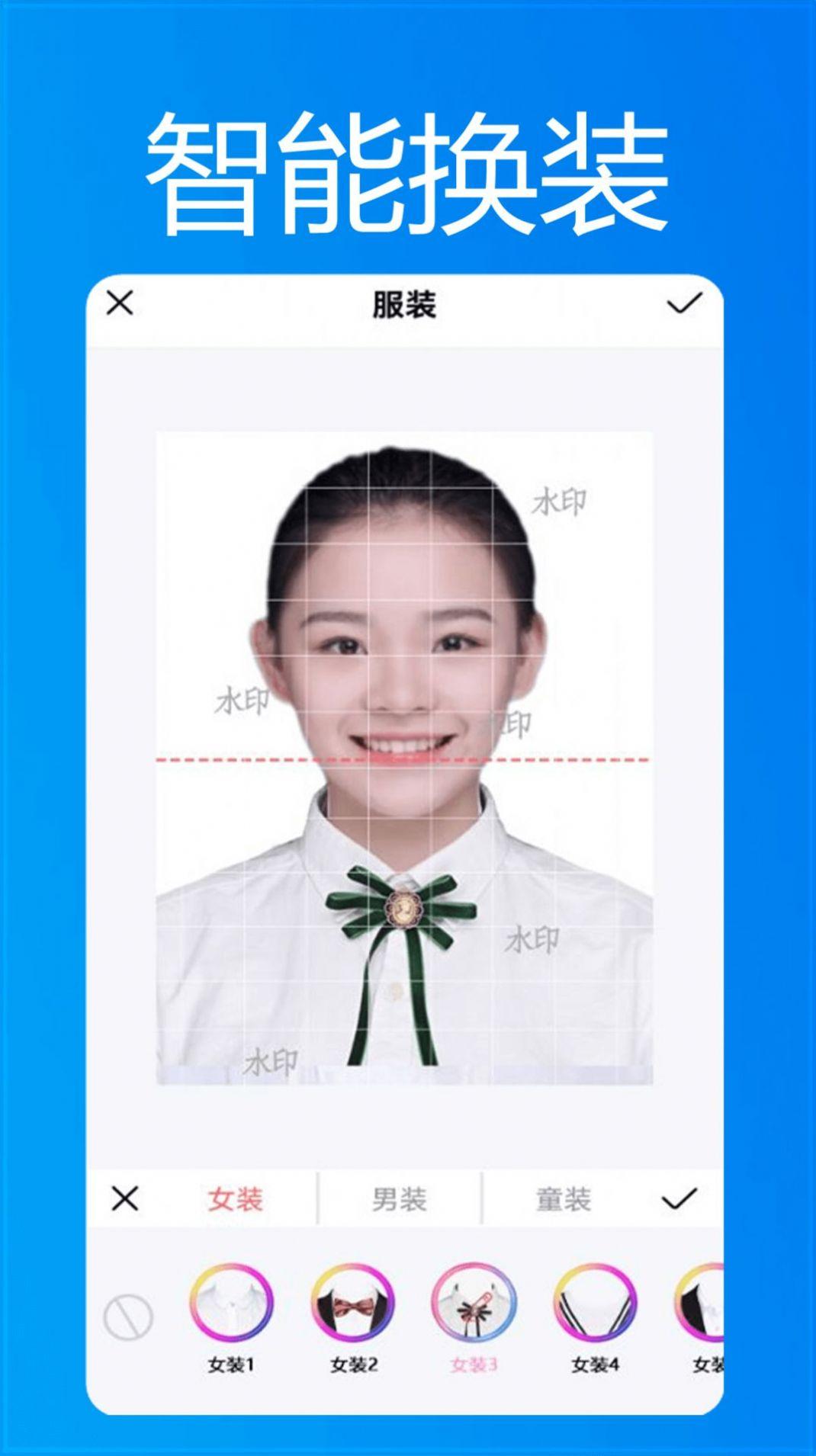 美颜换装证件照最新版