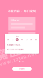 东奥会计云课堂app下载