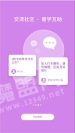东奥会计云课堂app下载
