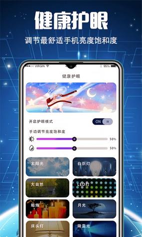 51清理大师手机版下载