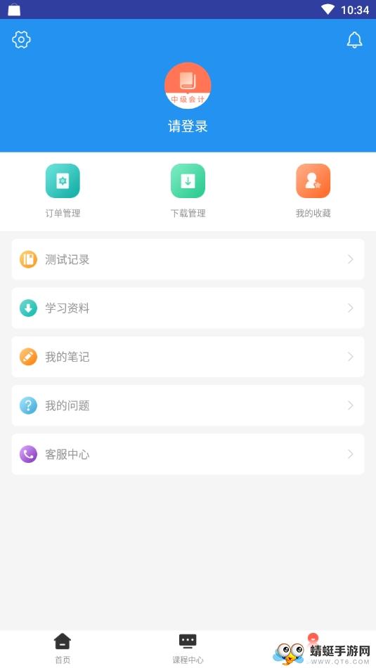 中级会计职称题库app下载