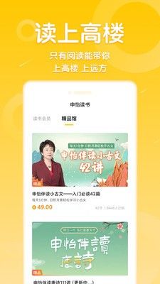 申怡读书app下载