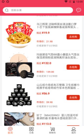 五星之家app下载