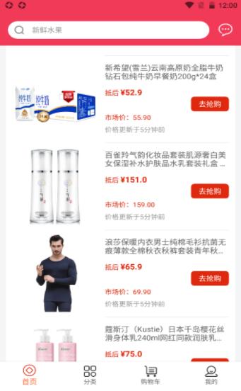 五星之家app下载