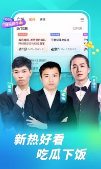 虎牙视频下载最新版