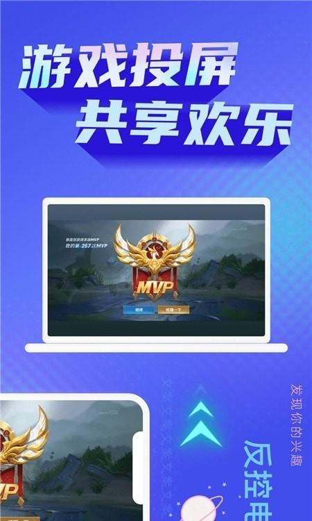 小米投屏助手app下载