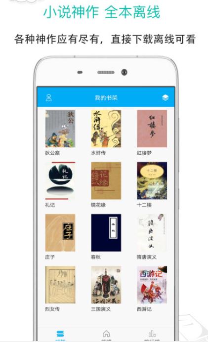 笔趣阁纯净版下载