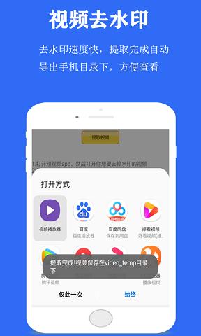 视频去水印神器安卓版