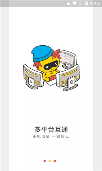 海鸥云电脑破解版