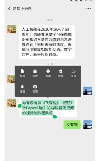 微信无需登录版