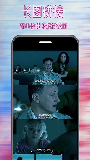 拼图修图大师免费版