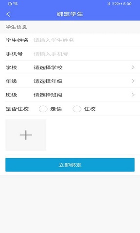 极光家校下载最新版本