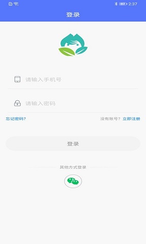 极光家校下载最新版本