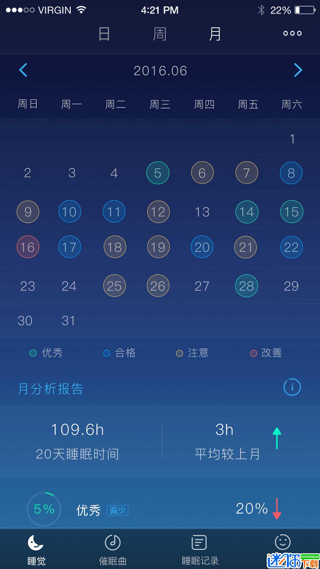催眠大师app