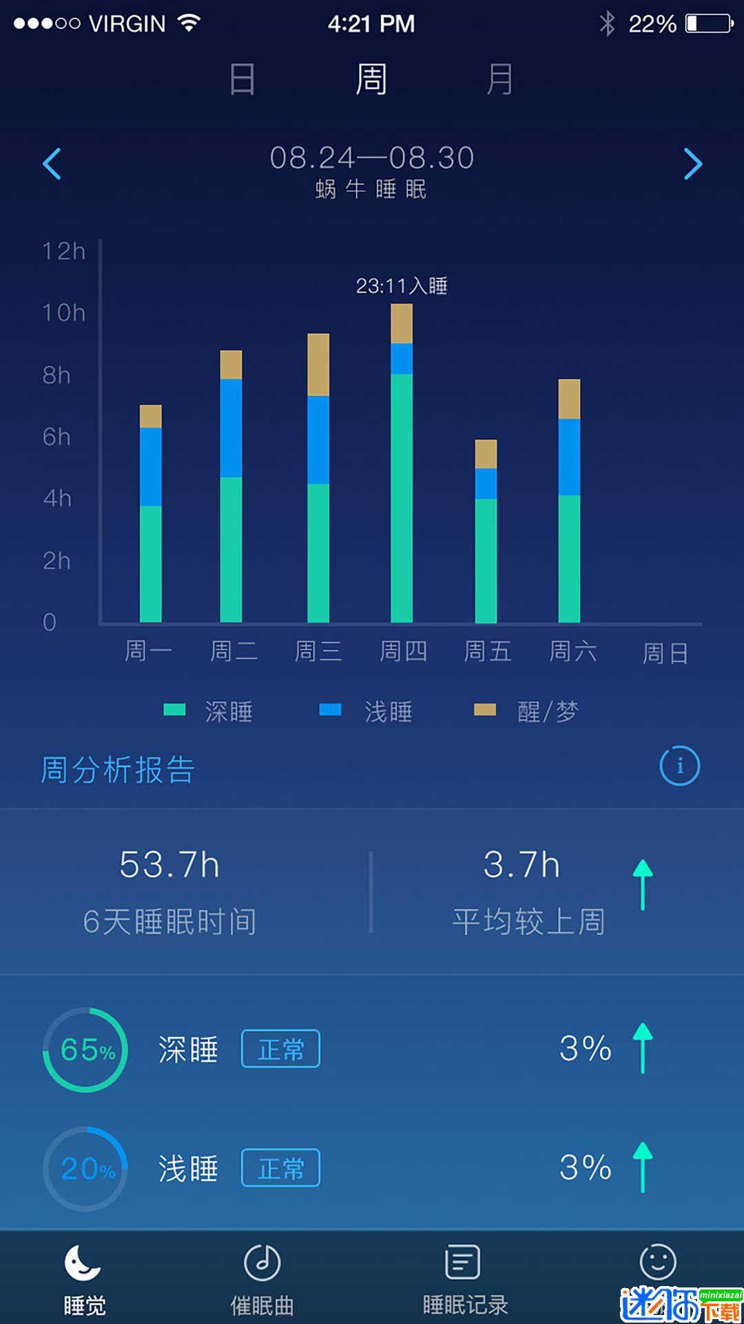 催眠大师app
