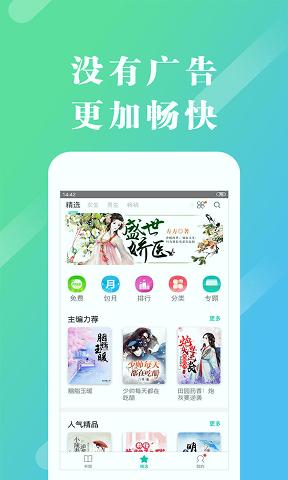 来看阅读手机版