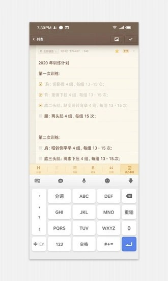 锤子便签无广告版