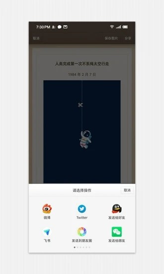 锤子便签无广告版