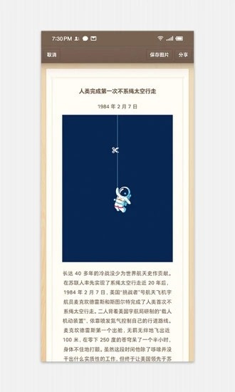 锤子便签无广告版