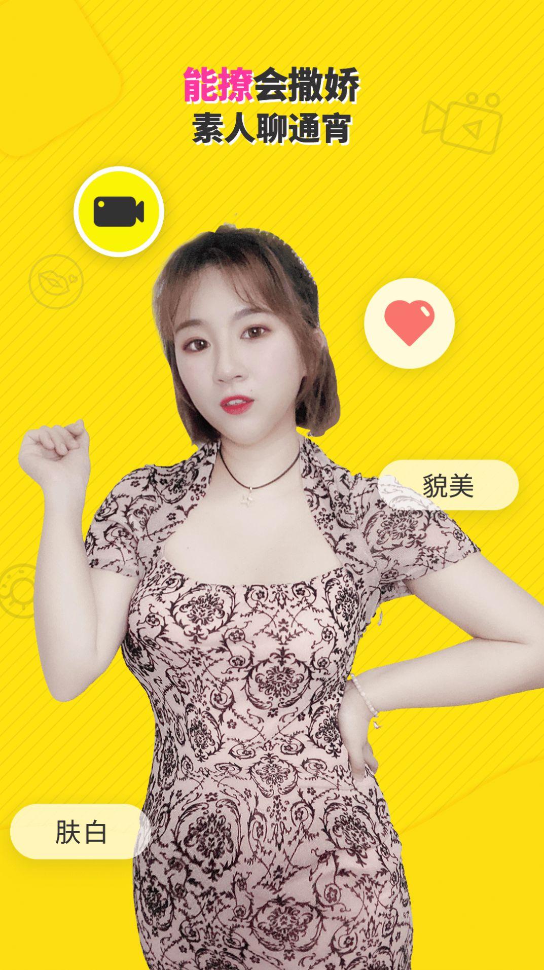 她遇app最新版下载