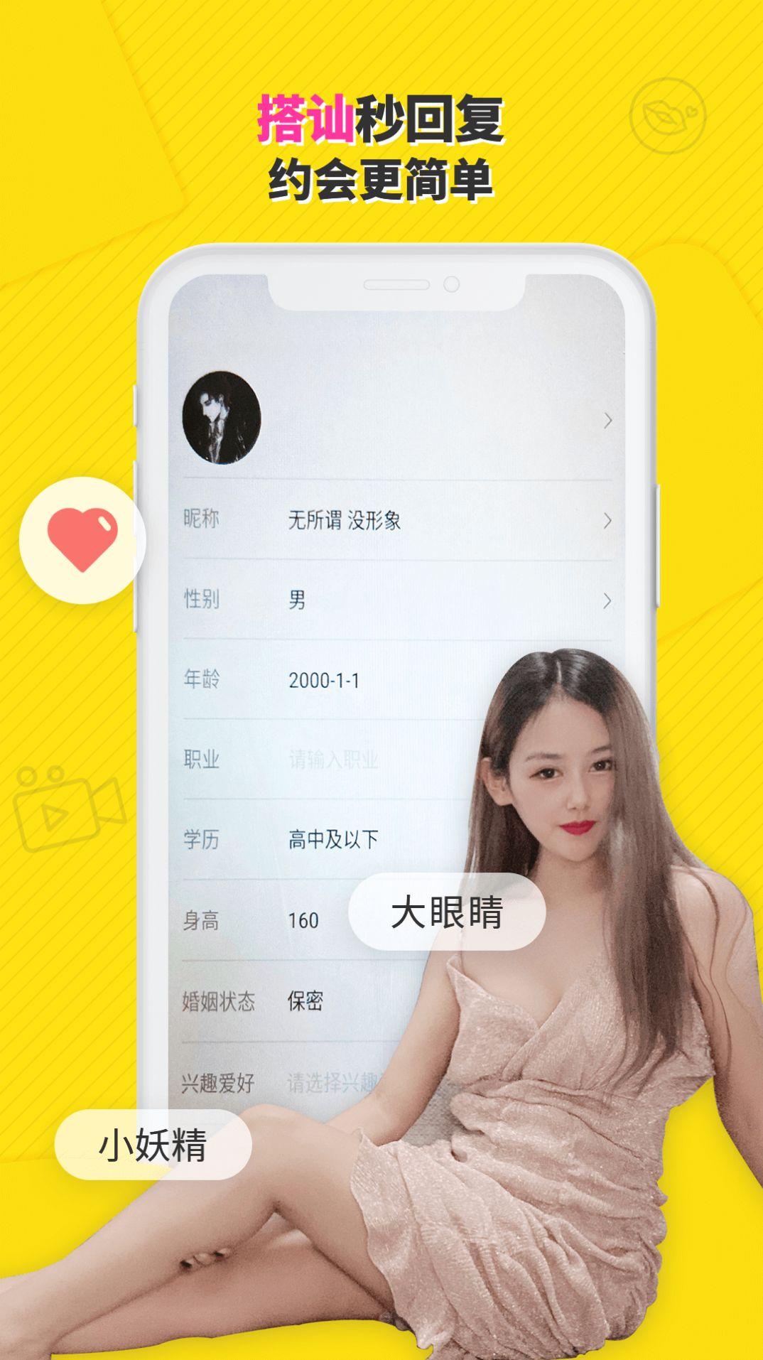 她遇app最新版下载