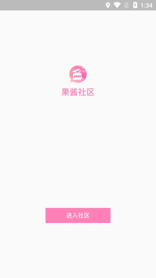 果酱社区小程序app