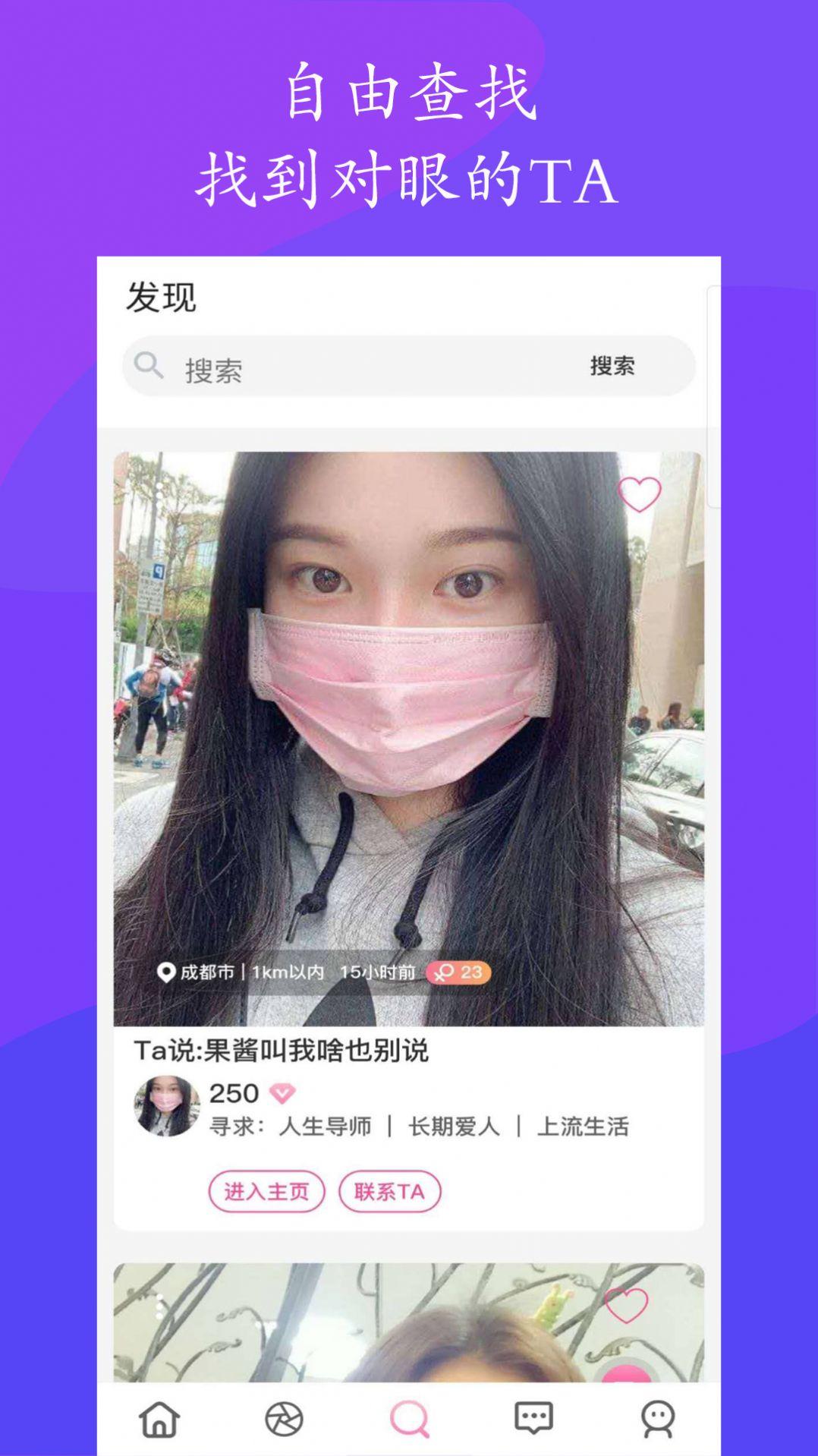 果酱社区小程序app