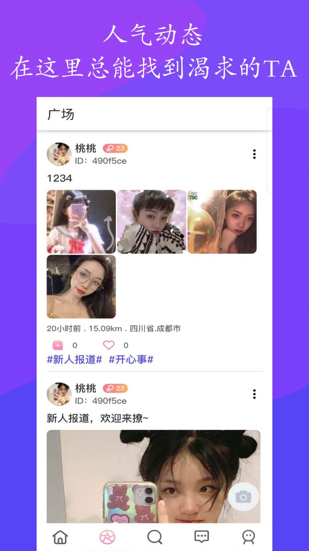 果酱社区小程序app