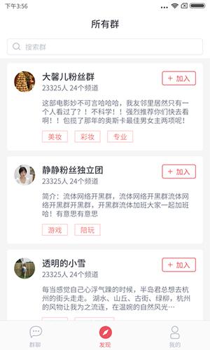 小麦圈下载最新版