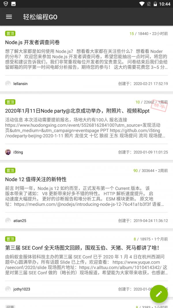 编程一点通安卓版