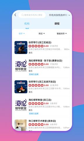 少儿钢琴帮下载