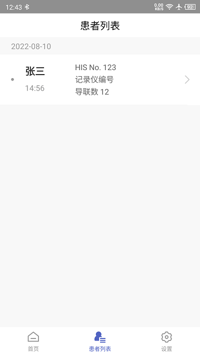 联影小智健康手机版