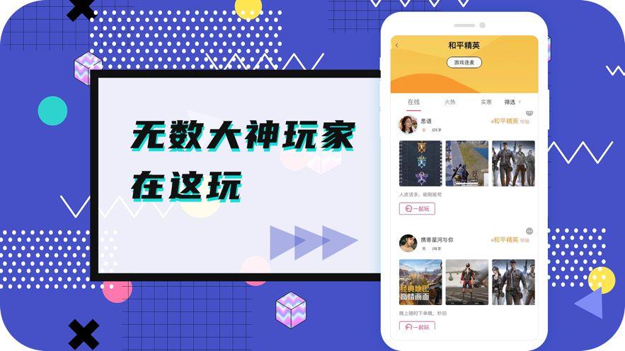 米陪一起玩吧app最新版