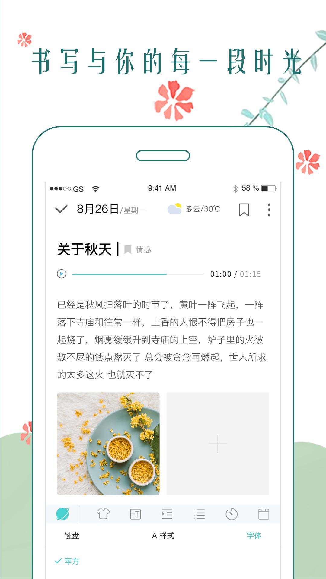 时光日记本app下载最新版