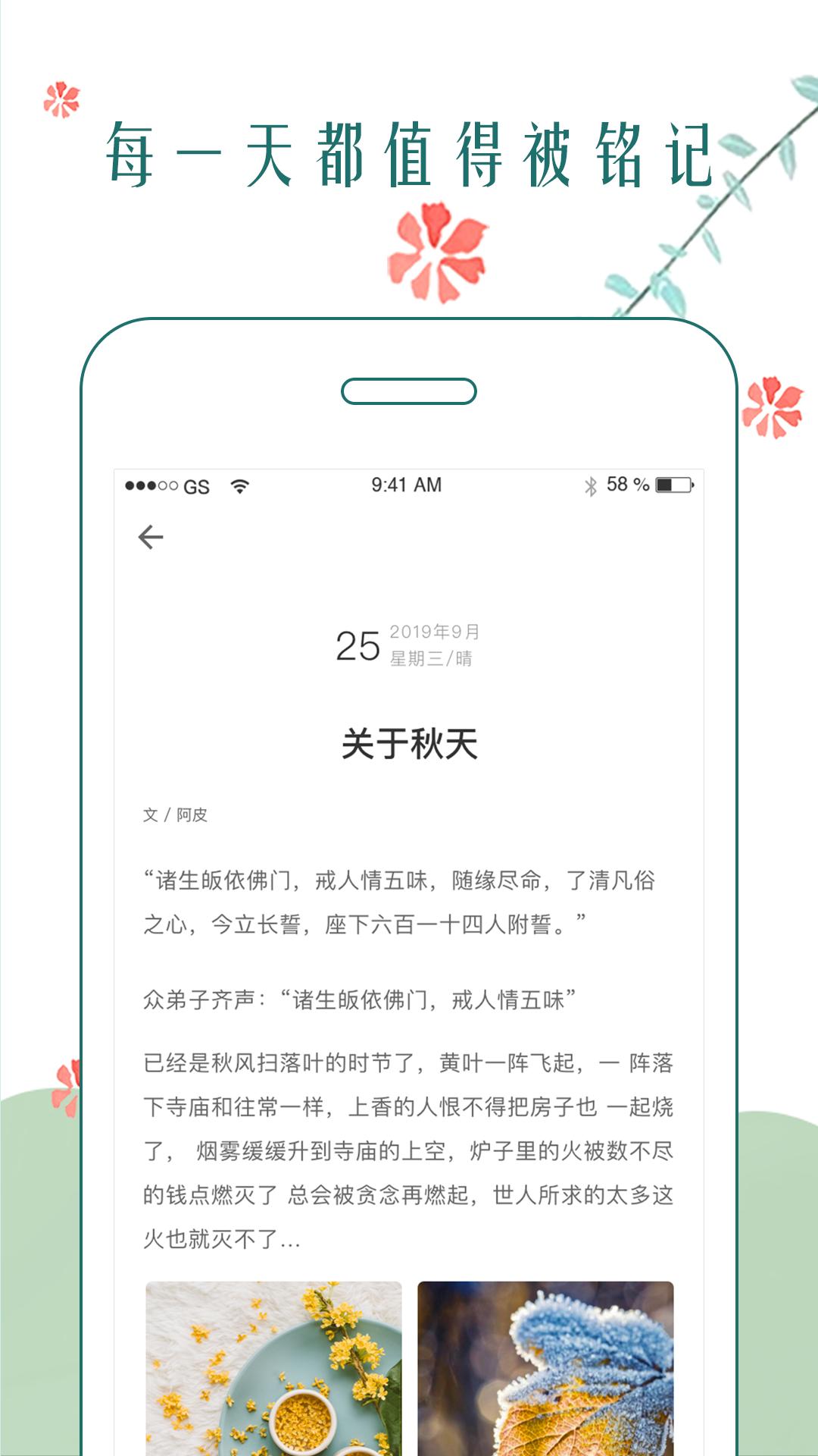 时光日记本app下载最新版