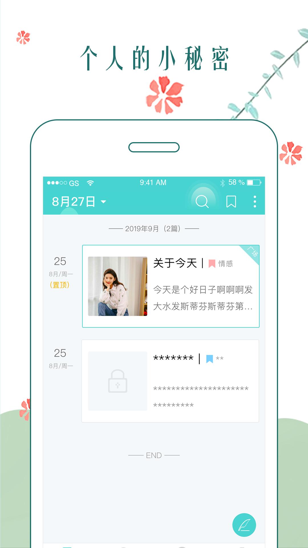 时光日记本app下载最新版