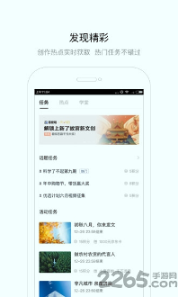 百家号下载最新app
