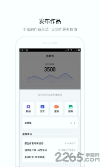 百家号下载最新app