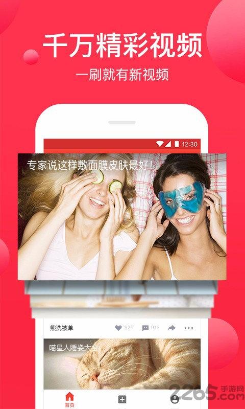 头条视频下载安装最新版