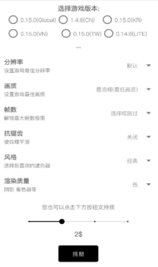 Gfx画质修改器最新版