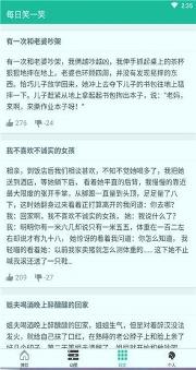 每日笑一笑app下载安装最新版