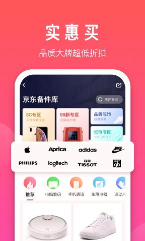 拍拍二手app下载最新版