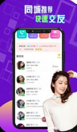 陌探陌交友聊交友app下载