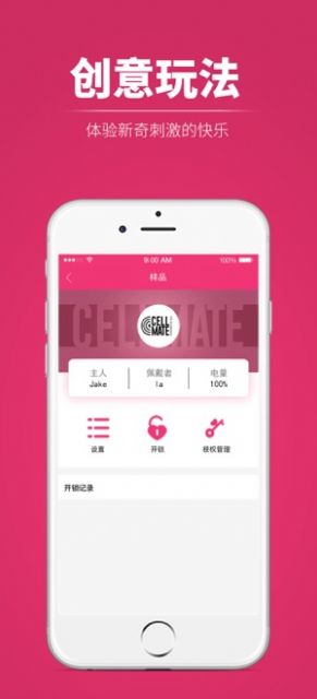 QIUI囚爱app手机版