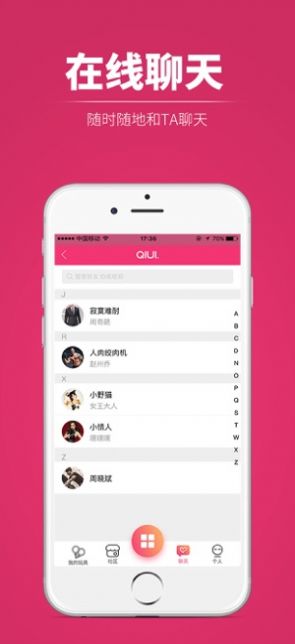 QIUI囚爱app手机版