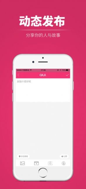 QIUI囚爱app手机版